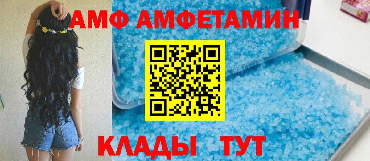 Буйнакск  АМФ 98%  Вход с VPN 