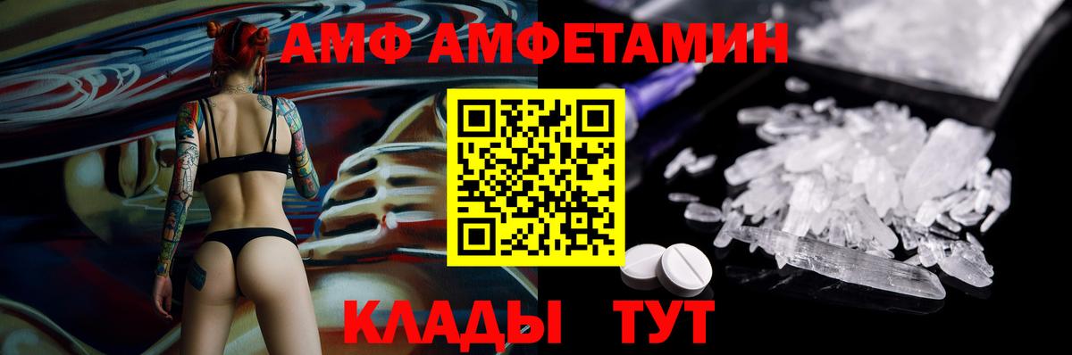 АМФЕТАМИН VHQ Буйнакск