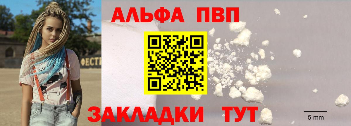 A PVP Crystall Буйнакск