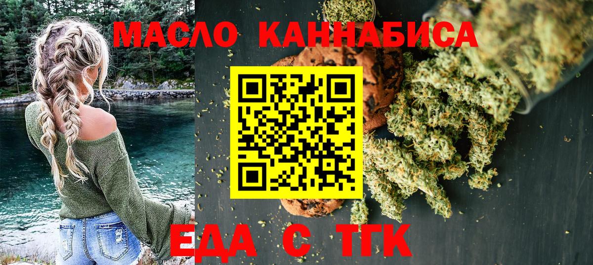 Буйнакск  Canna-Cookies марихуана  Вход с VPN 