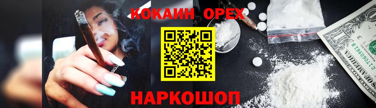 Буйнакск  Cocaine Эквадор  Вход с VPN  Cocaine Боливия 