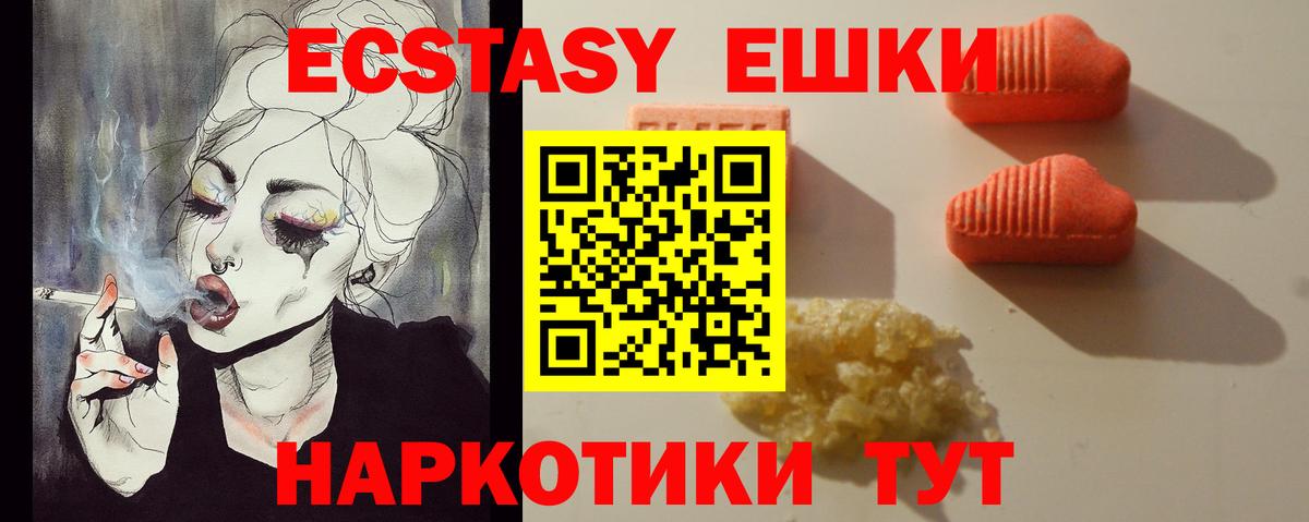 Экстази MDMA  Ecstasy  Вход с VPN  Буйнакск  ЭКСТАЗИ louis Vuitton 