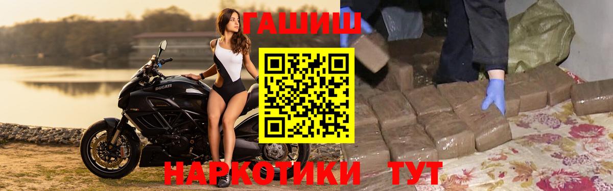 Буйнакск  ГАШ хэш  ГАШИШ индика сатива  Вход с VPN 