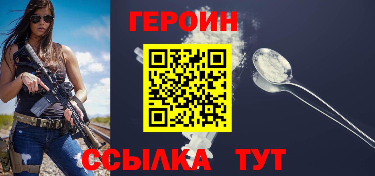 Буйнакск  ГЕРОИН хмурый  ГЕРОИН  Вход с VPN 