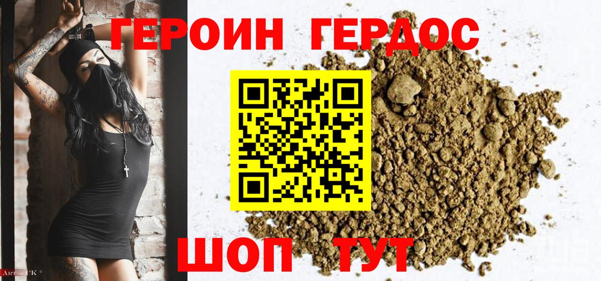 Героин герыч Буйнакск