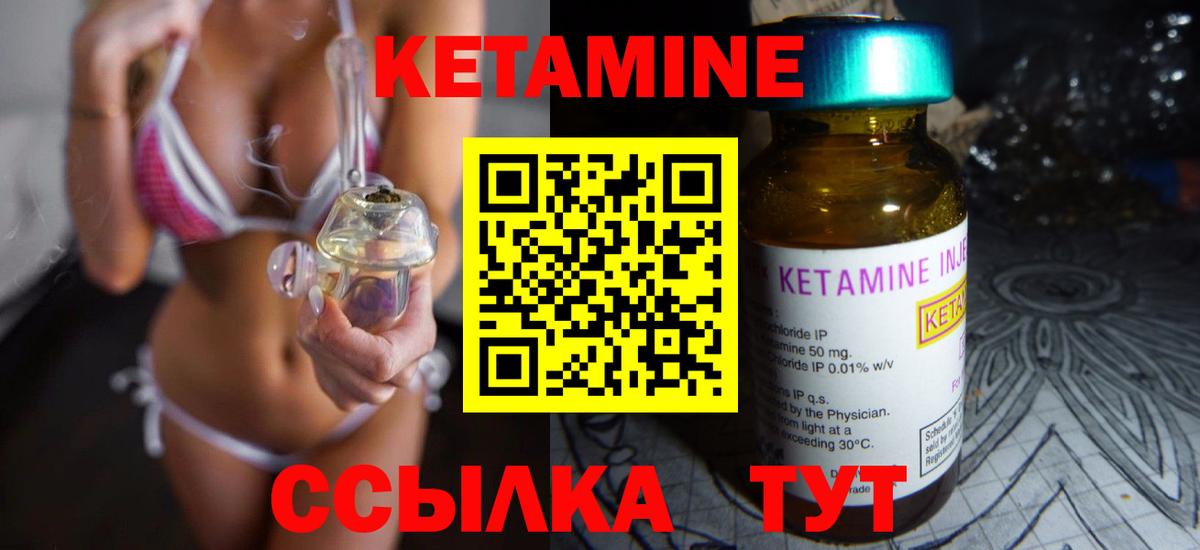 дарк нет как зайти  КЕТАМИН ketamine  Вход с VPN  Буйнакск 