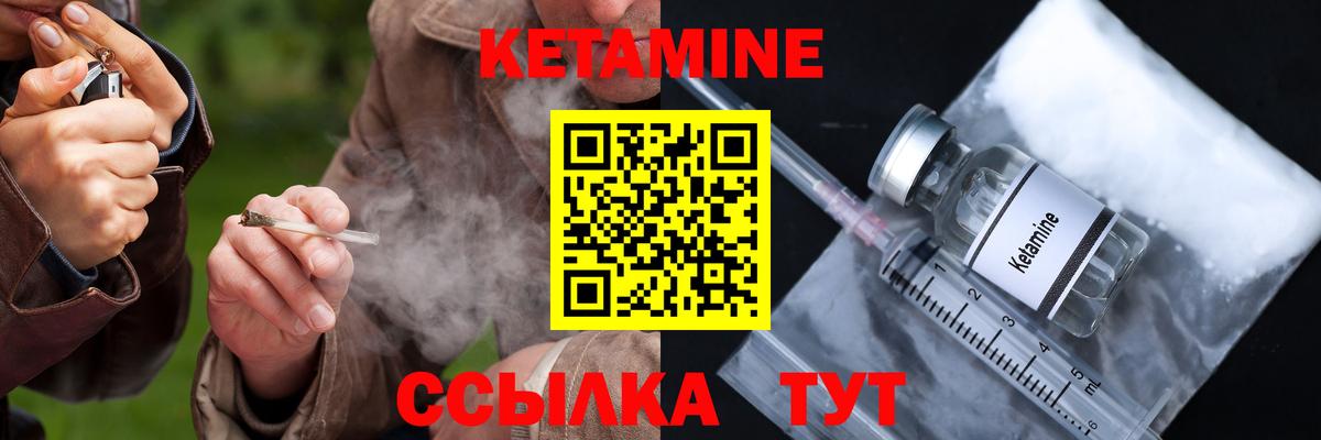 Кетамин ketamine Буйнакск