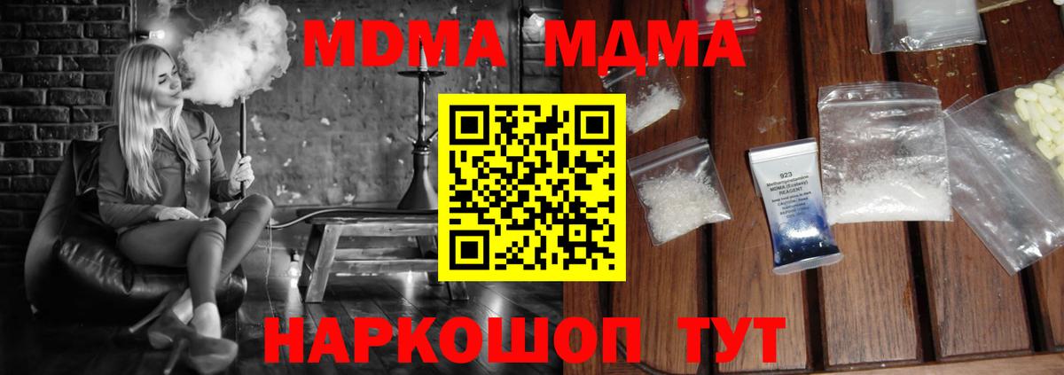 МДМА Molly  МДМА crystal  Вход с VPN  МДМА  Буйнакск 