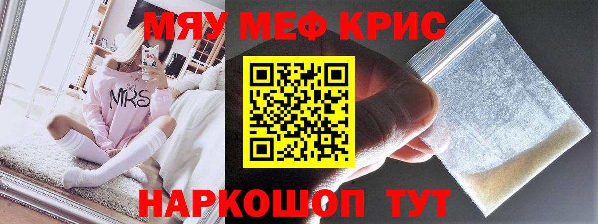 Буйнакск  Мефедрон кристаллы  МЕФ  Вход с VPN  купить наркотик  Мефедрон 4 MMC 