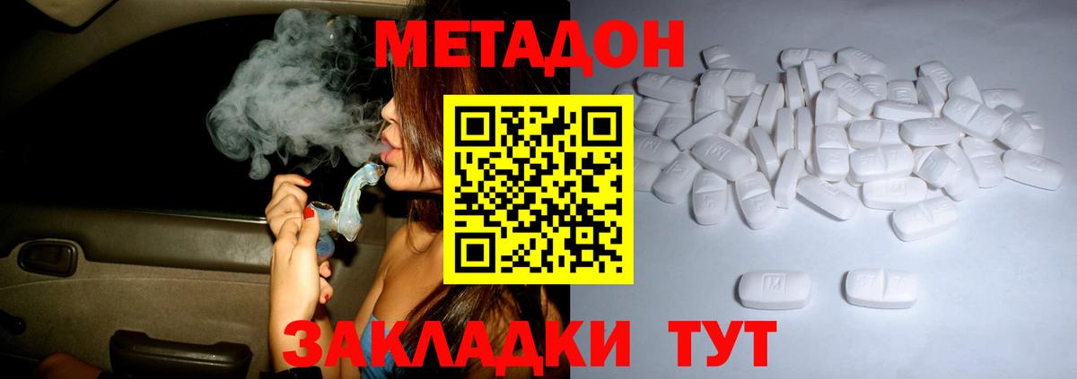 МЕТАДОН мёд Буйнакск