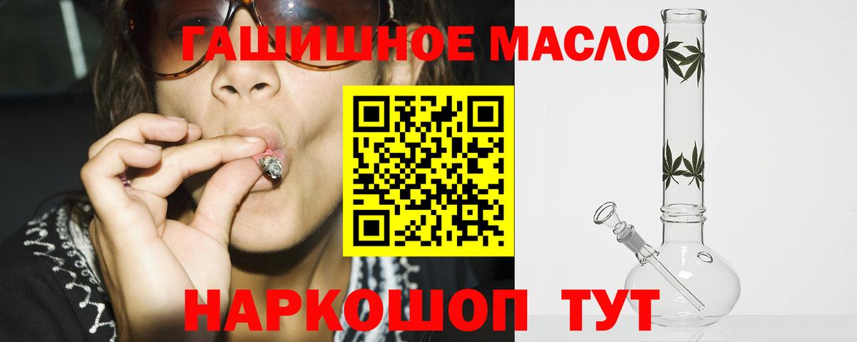 дарнет шоп  ТГК вейп  Буйнакск  Вход с VPN  Дистиллят ТГК гашишное масло 